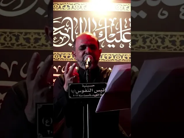 ⁣الرادود ابوسجاد البصري /ليلة ٢ محرم الحرام ١٤٤٤