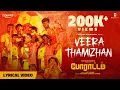 Lagu Veera Thamizhan Song | Poraattam | Reegan | Poovan Matheesan | Raj Sivaraj | Satyan | Vaaheesan