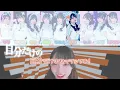 BRAVE GROOVE【iLiFE!】