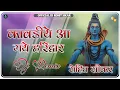 Download Lagu 1234 Kawadiye Aa Gaye Haridwar Kawad Yatra Dj Remix Song 2025 | Full Bass Mix | Dj Rohit