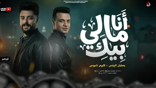 ان ا م  الي بي  ك   اس ف ج دا غلطت ف الع نوان   رم ضان البرنس   الك ابوس ك ريم ن اع وس        دندنها