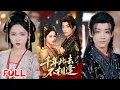 Download Lagu 🔥MULTISUB《千年此去不相逢》梁国郡主穿现代被渣男盛驰序伤透，借七星连珠穿回去！谁知他车祸穿成她的未婚夫？！#林昱希 #羽翎 #爆款短剧 #drama #小爱推文 #古风 #甜宠