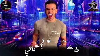 حالة واتس حودة بندق كشكول و ورقه وقلم بيخططو لاجالي من مهرجان الاسم دبابه 