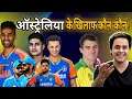 Download Lagu ऑस्ट्रेलिया के खिलाफ INDIA की ODI और T20 टीम।IND vs Aus playing 11,Rj Ranuc