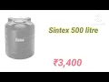 500 Litre Water Tank Price 2025 | Best Plastic Water Tank for Home Use
