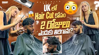 UK Lo Hair Cut Kosam 2 Days Enduku Tiriganu? 😳💇‍♂️ | Finally Haircut Done! 🇬🇧