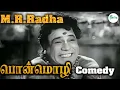 Lagu M.R.Radha, Non Stop Best Full Lenth Comedy || ஐயாவுக்கு பக்கத்துல எப்பவுமே தண்ணி இருக்கணும்