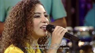 ترنيمة انا ماشي وعارف اني معاك أنت قربت تجينا فريق الوعد لا يفقد أحد 