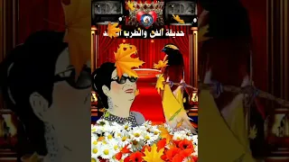 المقدمه الموسيقيه لأغنية القلب يعشق كل جميل 