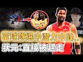 Download Lagu 寧願虧本也不想留！突然被球隊強行買斷的狀元DeAndre Ayton是否遭到了嚴重羞辱？連交易機會都不給、直接為培養新人讓路，Doncic：同一個經紀人｜澤北SG