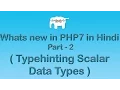 What s new in PHP 7 Scalar Type Hinting Part 2