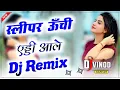 Download Lagu Slipper Uchi Addi Wale Dj Remix Haryanvi Popular Dj Viral Song 2022 DJ Vinod Narhar