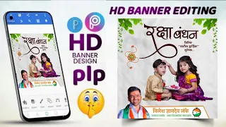 raksha bandhan banner editing plp file raksha bandhan banner editing picsart rakshabandhan