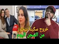 Lagu عاجل خروج سكينة بنجلون من السجن بعد تنازل طليقها وهادي هي شروط التنازل
