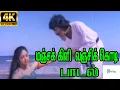 Download Lagu Manja Kili Vanchikodi  || மஞ்ச கிளி வஞ்சிகொடி || Surendaran-Vani jairam Love H D Song