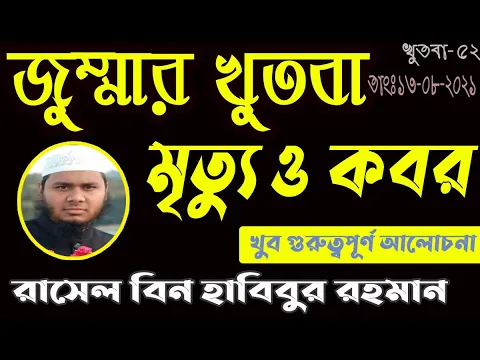 মৃত্যু ও কবর