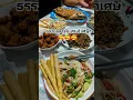Download Lagu #family #thaifood