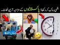 Lagu Most Funny Moments Of Pakistani People 😅😜 || pakistani funny videos 