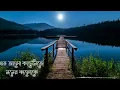 Download Lagu জীবনের রঙ |‌ Jiboner Rong | Covered | আজকের পৃথিবীটা এত কাছাকাছি তবু ভালোবাসা কেন দূরে সরে যায় |