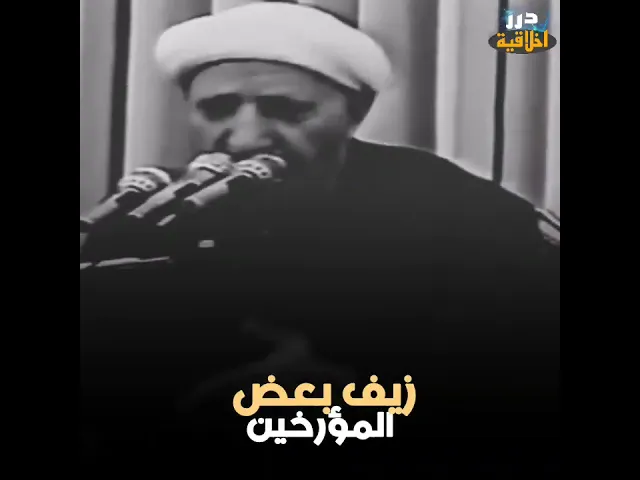 ⁣كيف نصلي على النبي عند بعض المؤرخين؟ || الشيخ احمد الوائلي ( قدس سره) #ياعلي
