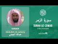 Download Lagu Surah Al Zumar heartful  recitation  by Sheikh ABDULLAH  Al Juhany