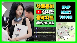 [최신가요 실시간 인기차트] 2026년 10월 30일 4주차, 멜론차트 X, 노래모음 KPOP 플레이리스트 멜론 종합차트