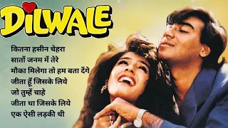 द लव ल Movie क ज बरदस त ग न No Ads अजय द वगन और रव न ट डन 90s क स परह ट र म ट क ग न 