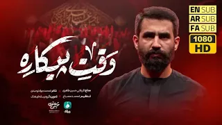 وقت پیکاره   حسین طاهری                   برات مدیا دندنها