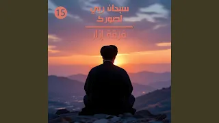 رب دندنها