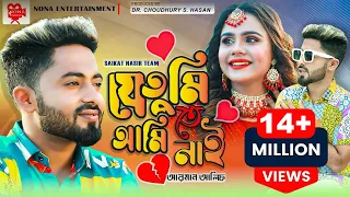jei tumite ami nai official music video arman alif saniya new song