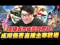 Download Lagu 【Stanley】AD庫奇化身頂級轟炸機！成噸傷害直接主宰戰場！換條路線就像換個遊戲，下路爬分簡直不要太容易！對面上路居然是法洛士？該不會是看了史丹利精華學的吧？