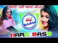 Kali gadi Rashi DJ MP3 best remix