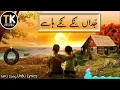 Lagu Asi Odan De Han Beli Jado /New Song 2022/Talib Hussain Dard/Urdu Lyrics/😢 Sad Song/Black/Dj remix/