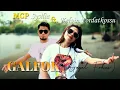 MCP Sysilia - GALFOK (Official Lyrics Video)