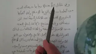 تعبير عن سلبيات و ايجابيات الاعلام للسنة الرابعة متوسط 