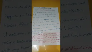 براجراف بالانجليزية عن وصفة طعامك المفضل Your Favorite Food Recipe 