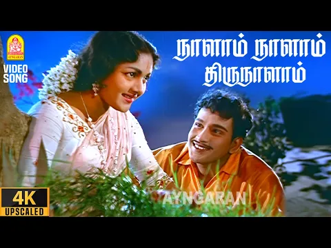 Naalaam Naalaam - YouTube