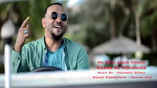 نزار المهندس مابقدر اجيب اوصافا New اغاني سودانية اغاني سودانية موسيقي السودان 