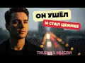 Download Lagu Почему женщины боятся мужчину, который уходит | Макиавелли