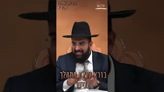 הרב יעקב אסולין שליט א בוא תכיר את בורא עולם הכל זה ה יתברך 