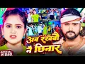 Download Lagu #Video - अब रखबौ नै छिनार || #Saurabh Sugam Yadav || Ab Rakhabau Nai #Chhinar || #Anjali Bharti
