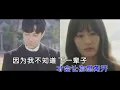丁芙妮《只是太爱你》KTV完整版