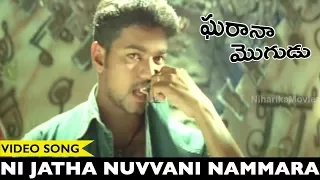vijay gharana mogudu full video songs ni jatha nuvvani nammara video song jyothika