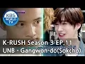 Download Lagu The UNI+'s - Great Gangwon-do(Sokcho) [KBS World Idol Show K-RUSH3 / ENG,CHN / 2018.05.25]
