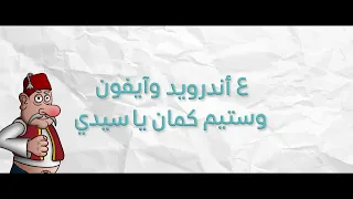 ♬♫♪ لا تفوتك! لعبة أسطورة الشاورما صارت متاحة للجميع 🌯