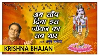  with hindi lyrics by anup jalota hari bhajan nupur audio