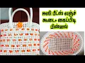 Lagu Beads Plastic Wire koodai/Beads Wire basket with handle making koodai kaipidi poduvathu eppadi