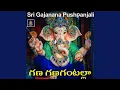 Download Lagu Gana Gana Gantalla (Sri Gajanana Pushpanjali)