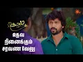 Download Lagu கயலுக்கு நம்பிக்கை கொடுத்த பைனான்சியர்! Kayal - Semma Scenes | 15 April 2025 | Tamil Serial | Sun TV