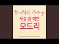 Download Lagu My Name (Mother's Theme) (내이름 (엄마의 테마))